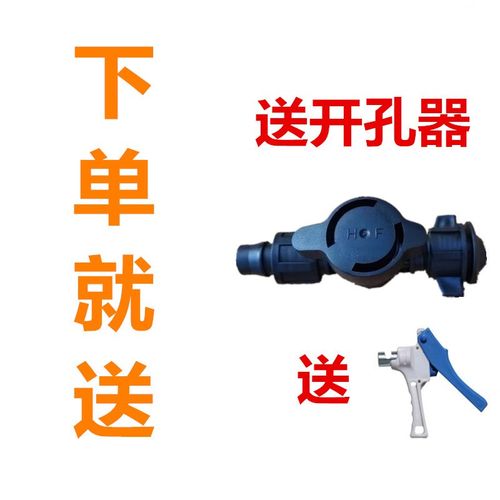 16锁母旁通开关滴灌带旁通阀软带滴水管接头贴片阀门配件送开孔