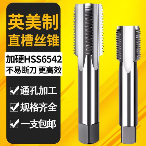 美英美制丝锥美制机用丝攻1-15/16-6UN 2寸 2-1/8 2-1/4 3寸