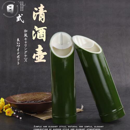 日式清酒壶仿竹清酒杯竹筒 刺身装饰壶干冰杯竹形盛皿竹筒洒酒具