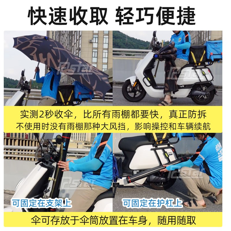 电动车雨伞暴雨遮雨伞r摩托车外卖骑手黑胶棚电摩折叠雨棚抗风