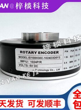 EI100H30C-1024D3D5Y3空心轴电机光电旋转编码器