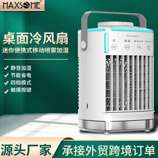 空调扇加水加冰单冷家用宿舍桌面小型静音净化风扇4档台式 5V供电