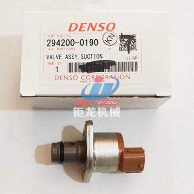 电装294200-0190计量阀294200-0370油泵计量单元