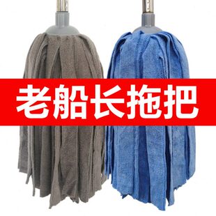 老船长吸水圆头家用拖布超细纤维毛巾布拖把头墩布2022拖把一拖净
