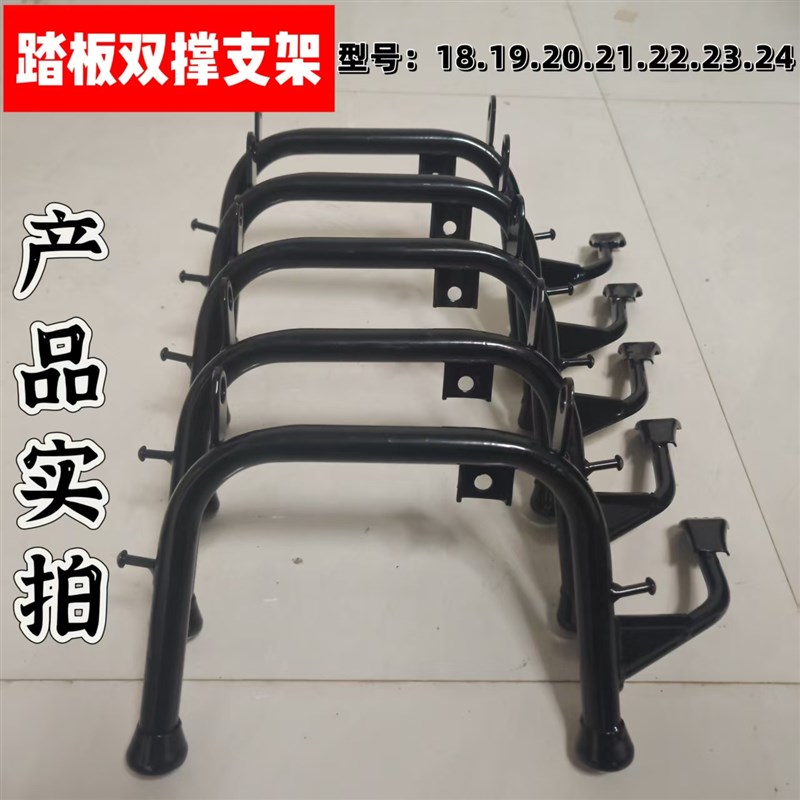 加高版23cm高k度电瓶车脚架大架加厚支撑中撑双撑脚电摩支架含配