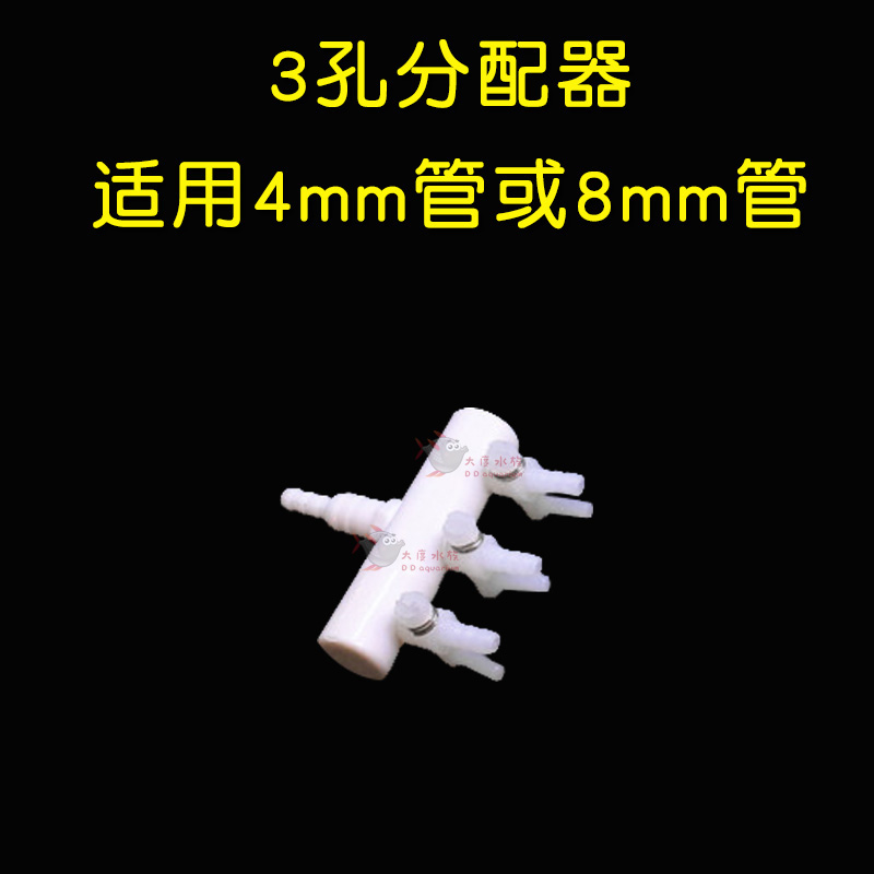 鱼缸增氧泵水族氧气泵分流器 氧气管分配器带开关调节阀门分流器