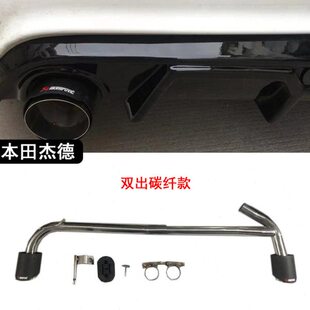 新老款 双边单不锈钢碳纤尾喉简易汽车声浪免焊接 杰德排气管改装
