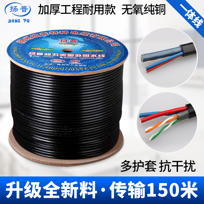 室外监控网线网络综合线监控线一体线纯铜4芯8带电源复合线300米