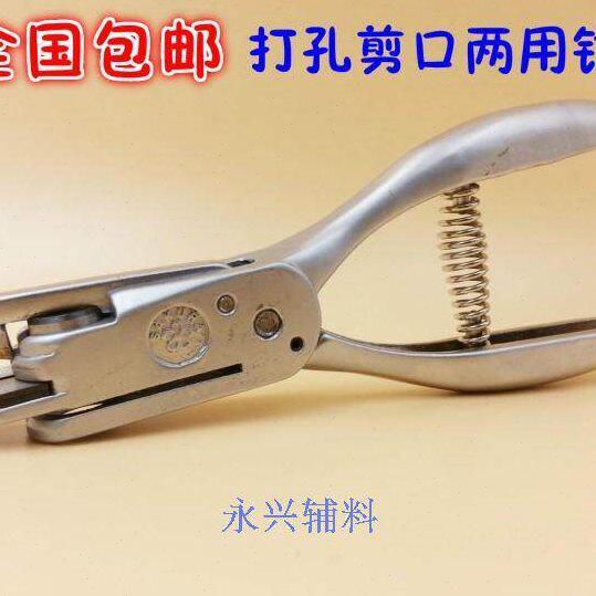 剪口钳打样钳缺口钳 两用打样钳打孔钳 打口钳U型缺口钳打口包邮