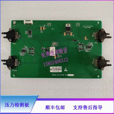 BS400 BS420迈瑞血球仪压力检测板电路板