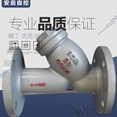 GL41H 400 16C蒸汽导热油污水不锈钢网管道铸钢Y型法兰过滤器DN15