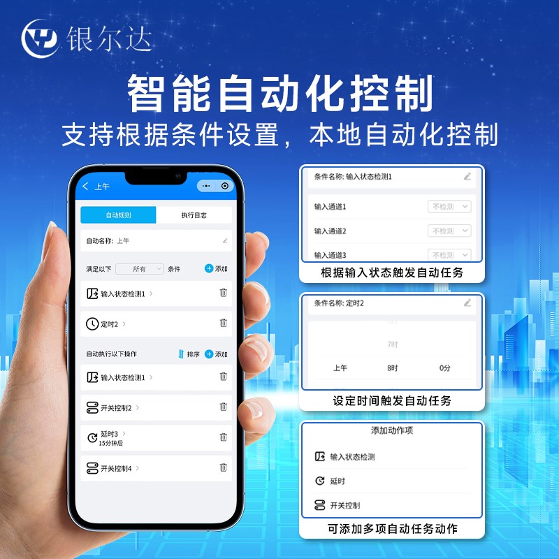 4G智能无线遥控开关APP控制4路220V/10A继电器4路干接点输入