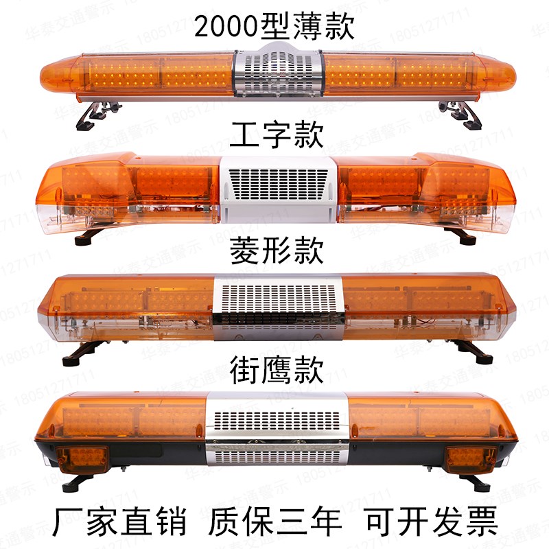 工程车LED爆闪警示灯道路施工抢险救援闪光灯清障车车顶长排灯