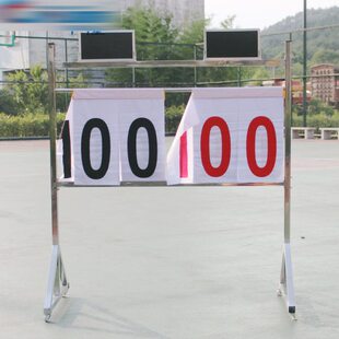 落地式篮球比赛记分牌可移动翻分架翻分牌足球羽毛球记分架计分器