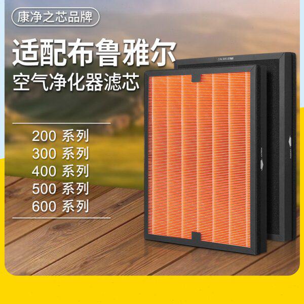 康净之芯适配blueair滤网203/303/403/503布鲁雅尔空气净化器滤芯