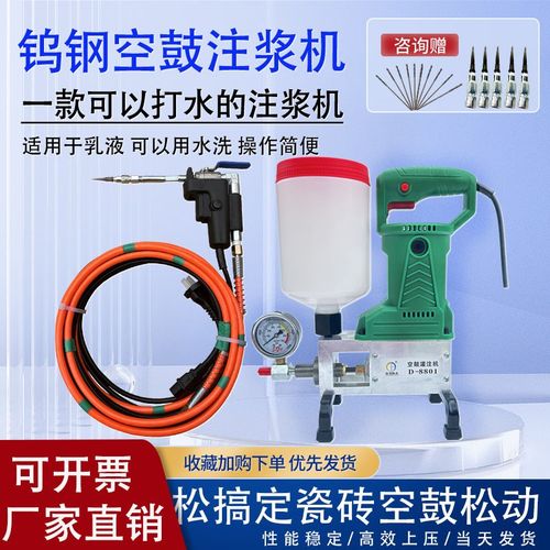 空鼓注浆胶水泥抹灰墙面空鼓修复灌浆神器瓷砖混凝土专用胶注射液