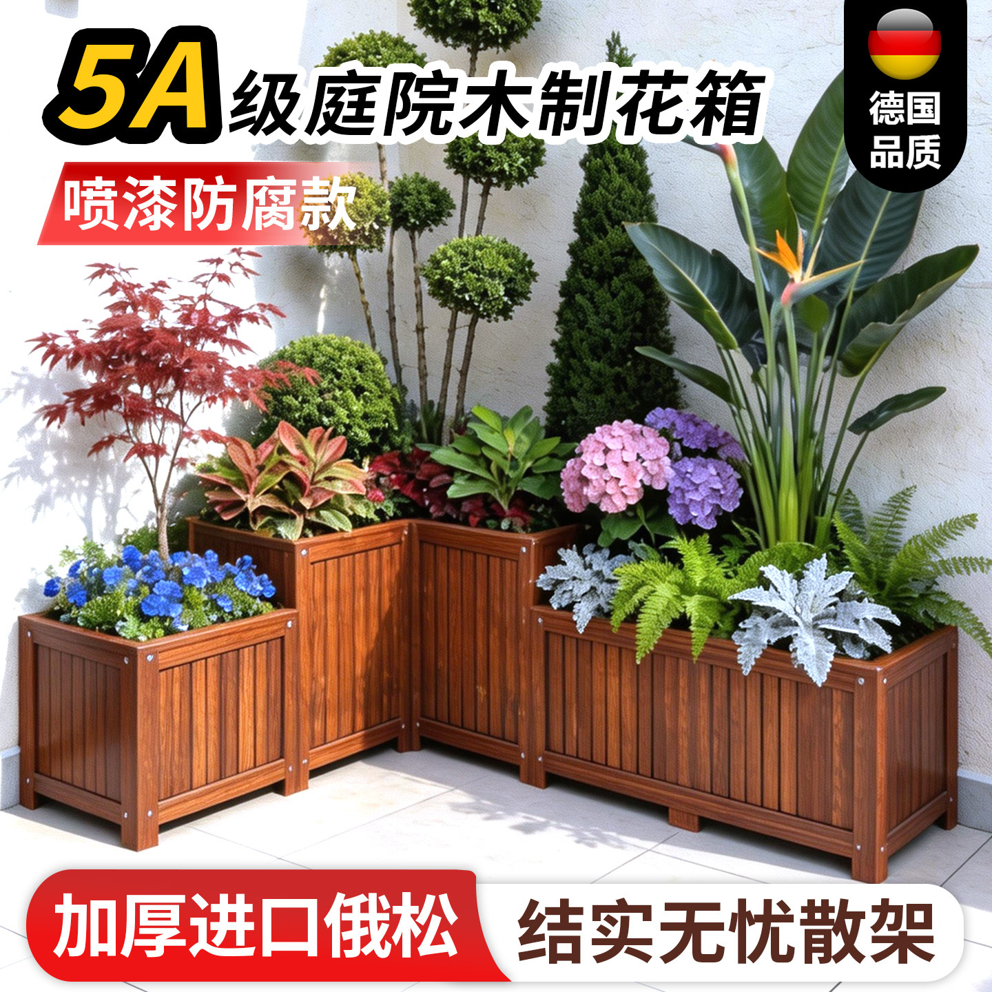 防腐木花箱户外庭院种植箱种菜种花专用箱室外阳台露台碳化大花盆