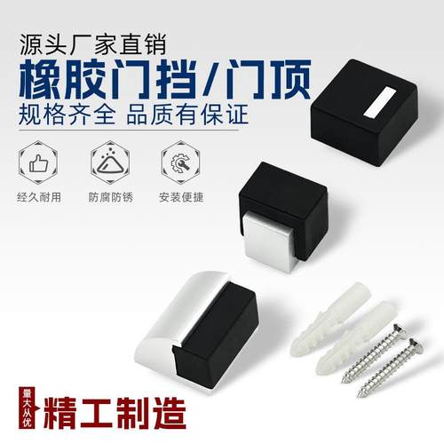 家用防撞门顶门阻门碰铝合金橡胶化妆室玻璃门阻门挡门顶门限位器