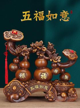 招财葫芦摆件五福临门家居客厅电视玄关柜酒柜装饰品乔迁开业礼品