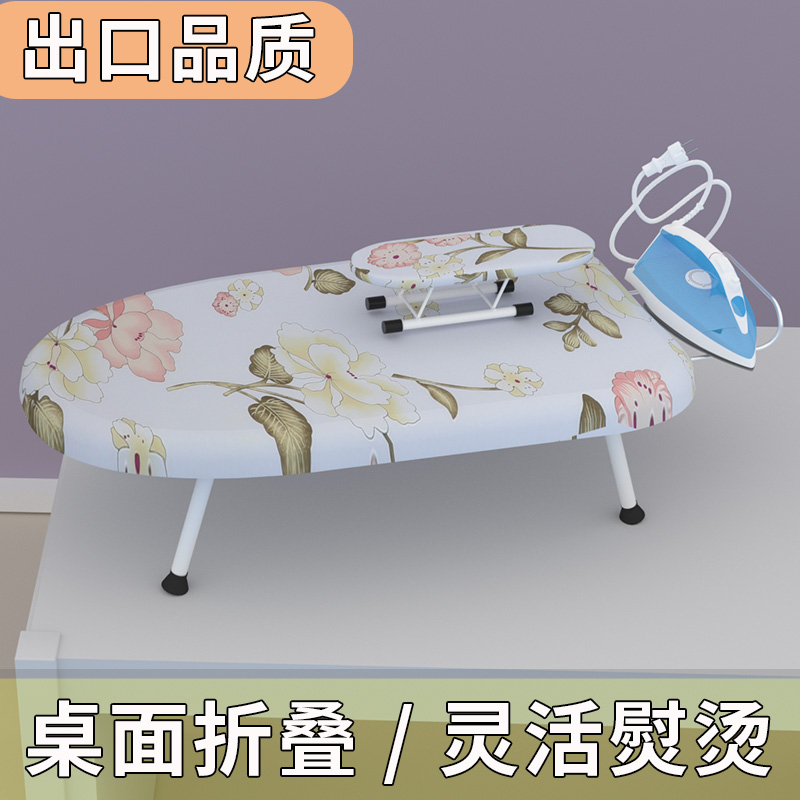 熨衣板小型烫衣板家用折叠电熨斗架台迷你熨烫桌面V熨衣服板熨衫