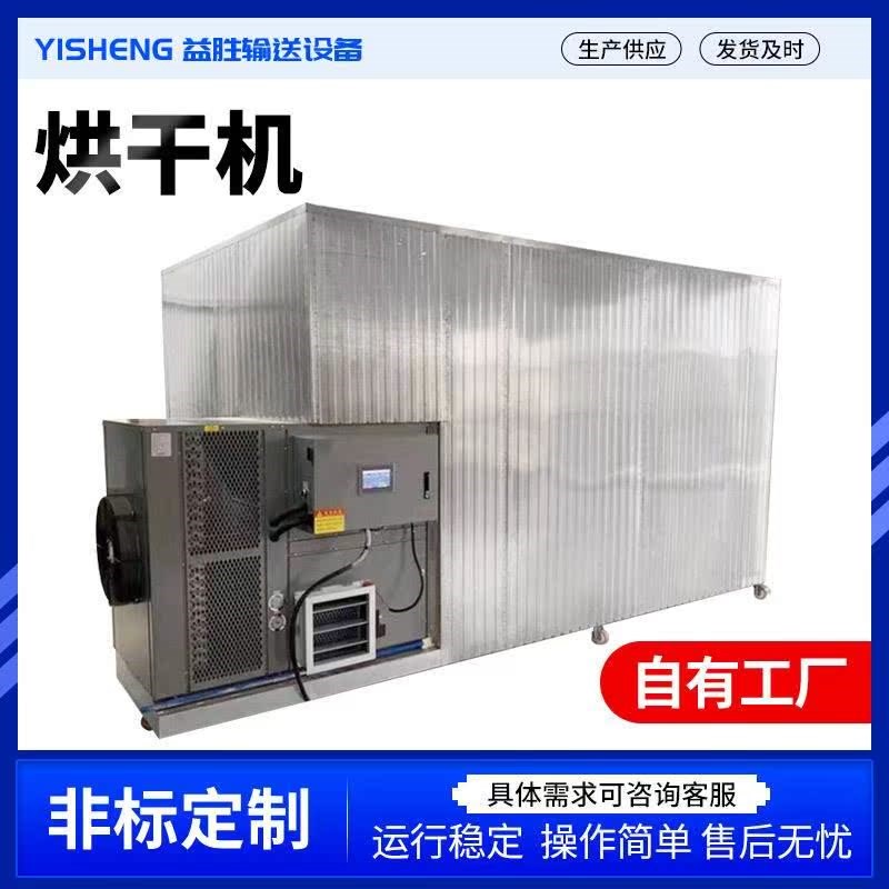 食品烘干机电加热蔬菜烘干机箱B式干燥设备蔬菜海产品水果烘干机