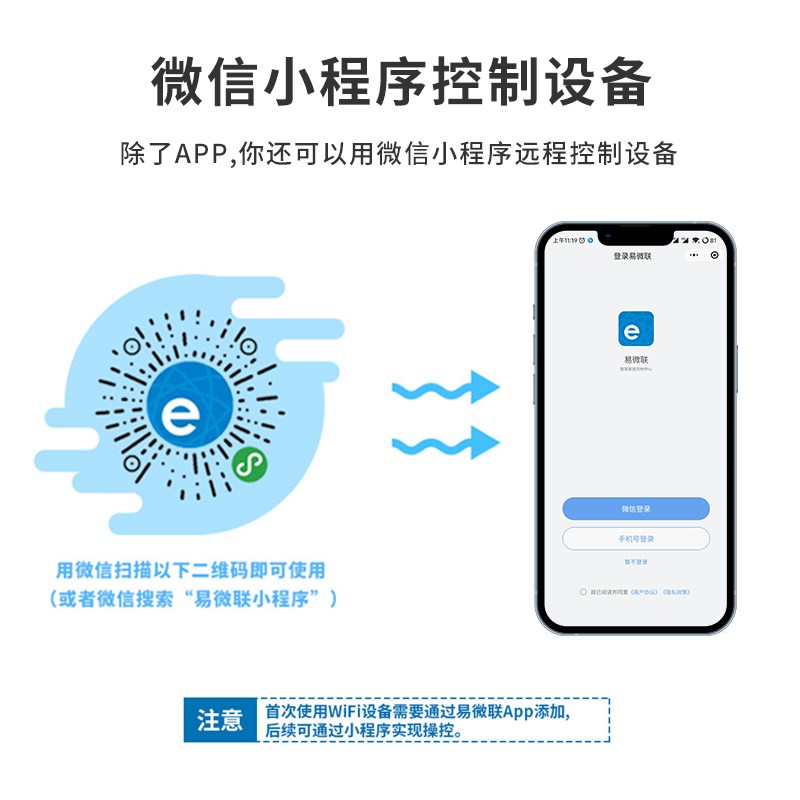 易微联wifi蓝牙单路继电器5v12v24v智能APP远程手机遥控开关模块