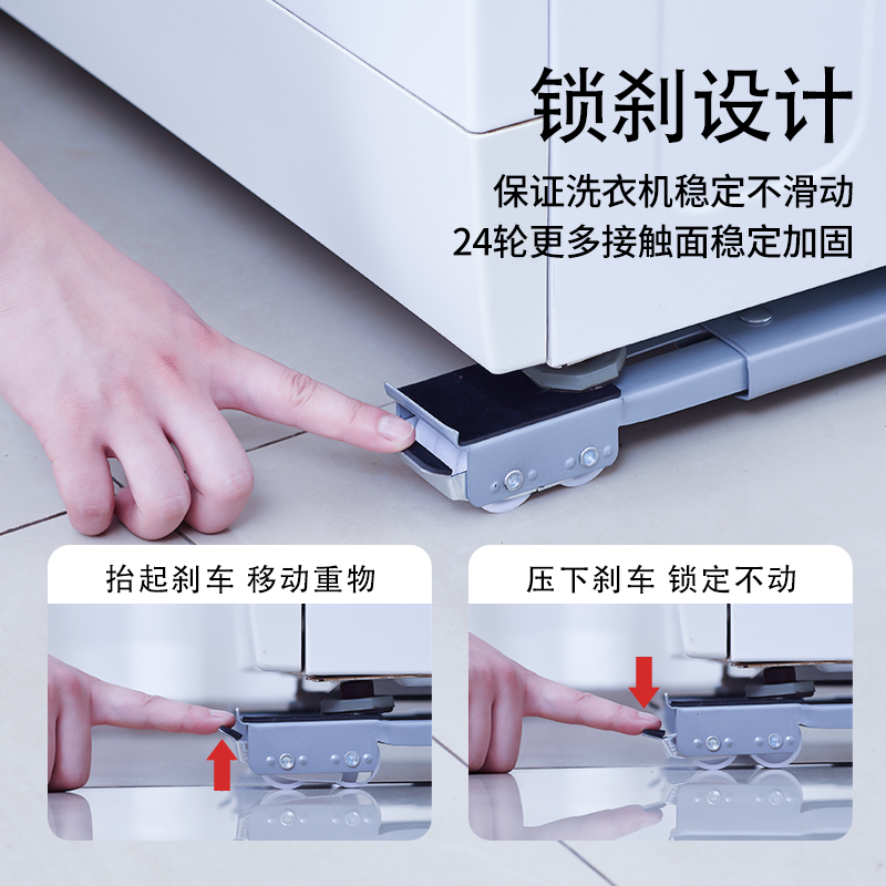 洗衣机架底座支架垫高通用冰箱移动伸缩置物架万向轮滚筒托架防滑