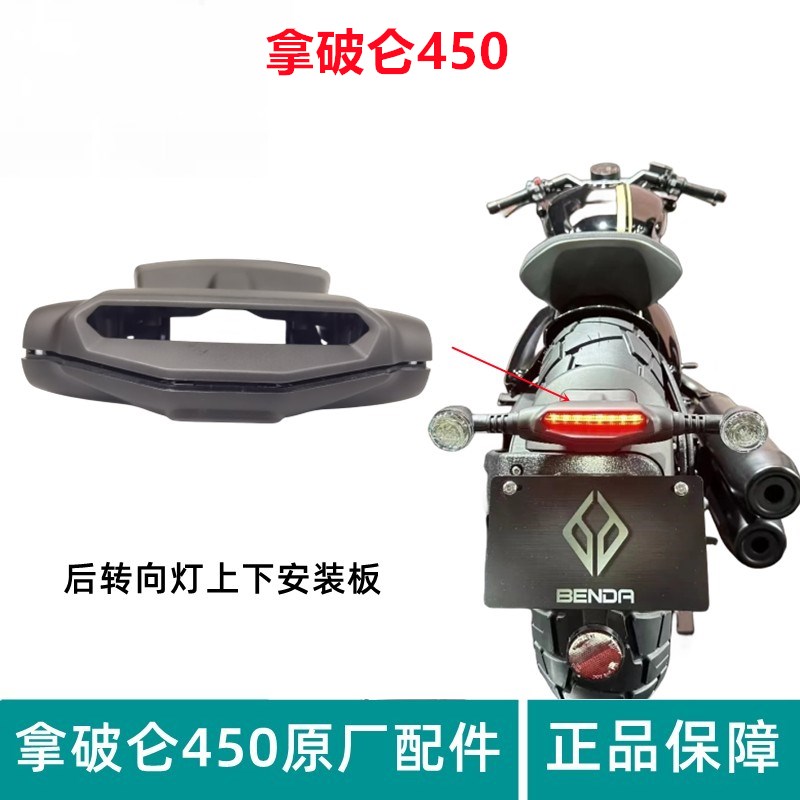 奔达拿破仑450转向灯摩托车前后转弯灯信号灯复古车直流12VLED灯