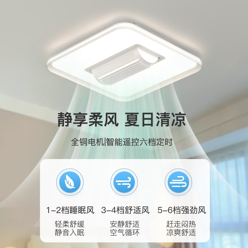 卧室吸顶风扇灯现代餐厅滚筒式一体静音隐形吊扇灯无X叶带电风扇