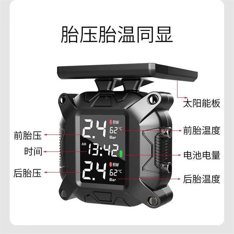 摩徽摩托车胎压监测仪器 太阳能骑行防水L电动机车改装气压检测仪