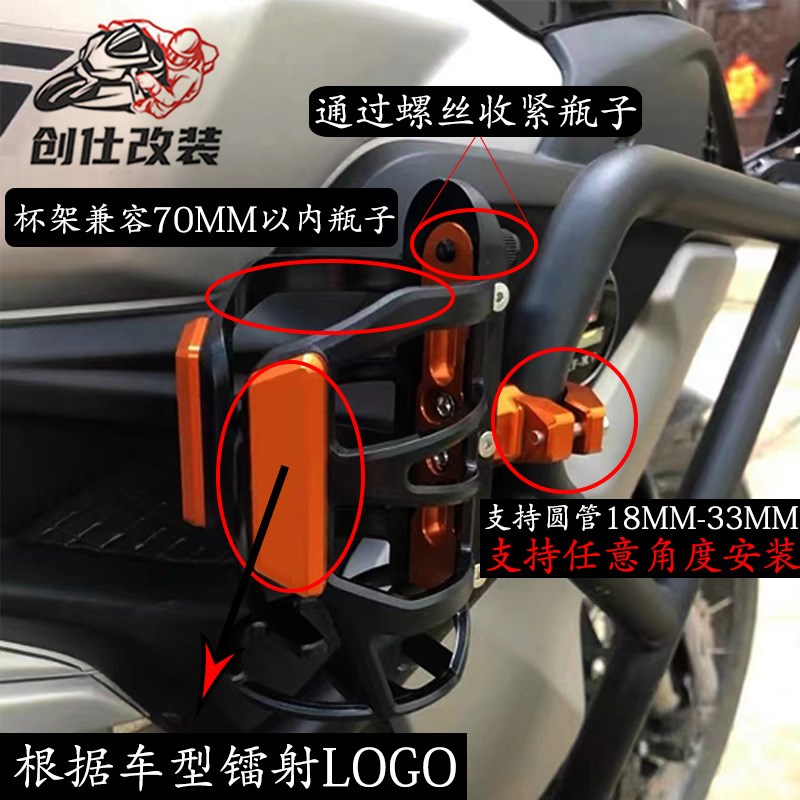 适用本田CB400X CB400F/SF改装水杯架CBR500R 650R摩托车水瓶支架