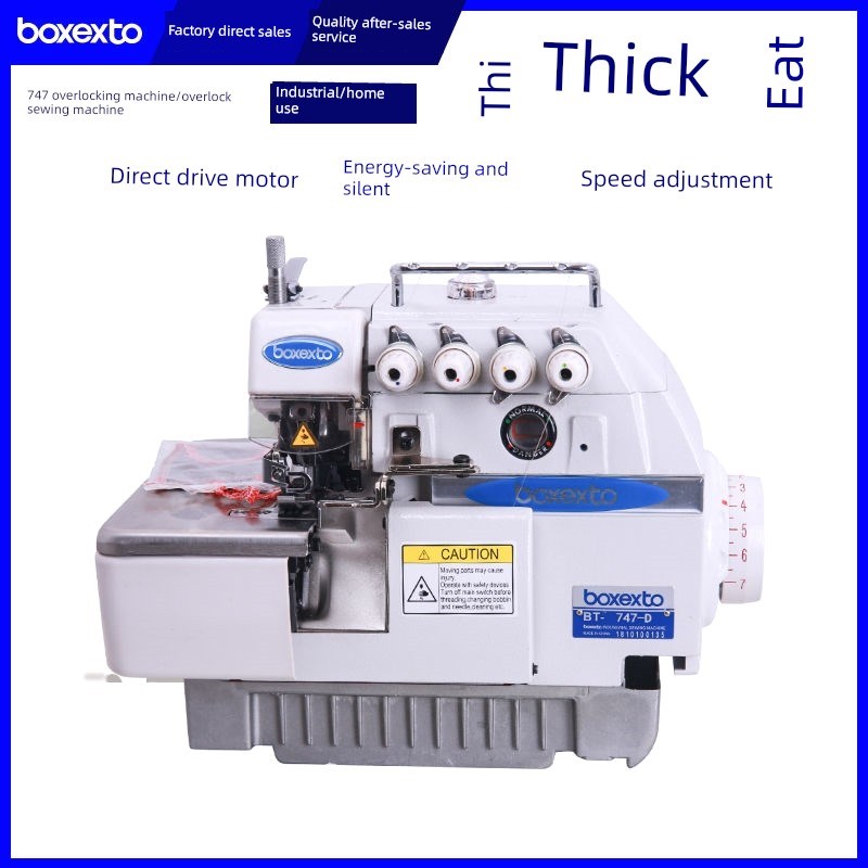 采购产品b747四线和五线锁紧机,电脑锁紧机,码边机,家用锁紧机,工