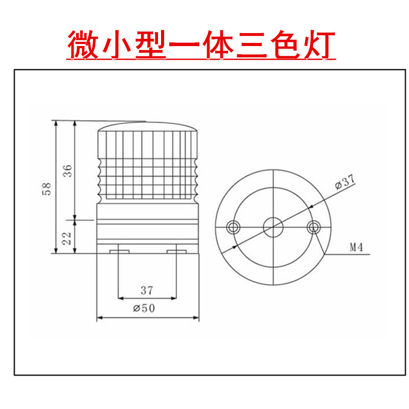 三色灯LED声光报警器5002微小型单层一体三色警示灯报警指示灯24v