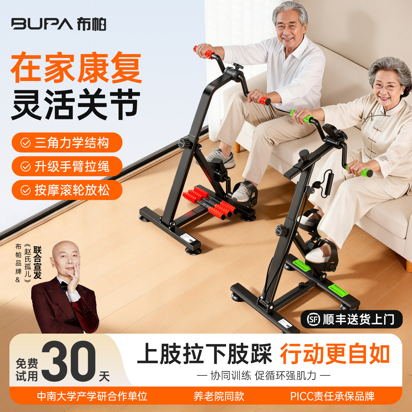 上下肢联动康复训练脚踏车偏瘫手腿部肌肉萎缩锻炼关节恢复蹬单车