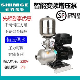 新界变频泵增压泵BW2 68不锈钢全自动家用别墅宾馆恒压供水可调