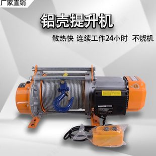 2吨卷扬机 家用220v小型起重吊机电动葫芦1吨
