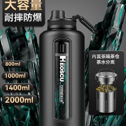 恩尔美大容量耐高温玻璃水杯防摔男超大号2000ml茶水分离泡茶杯子