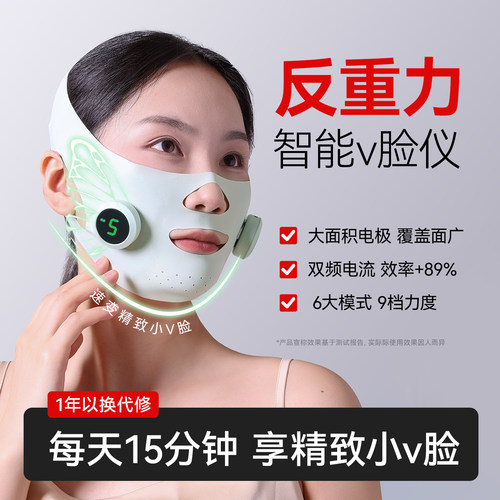 索朗特V脸仪提拉紧致脸部