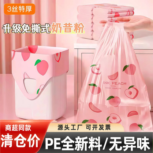 水蜜桃印花香氛塑料袋手提袋子背心式防蚊虫垃圾袋塑料袋大号颜值