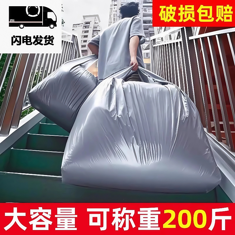 塑料袋大号加厚收纳手提袋特大搬家棉被打包袋马甲背心式银色胶袋