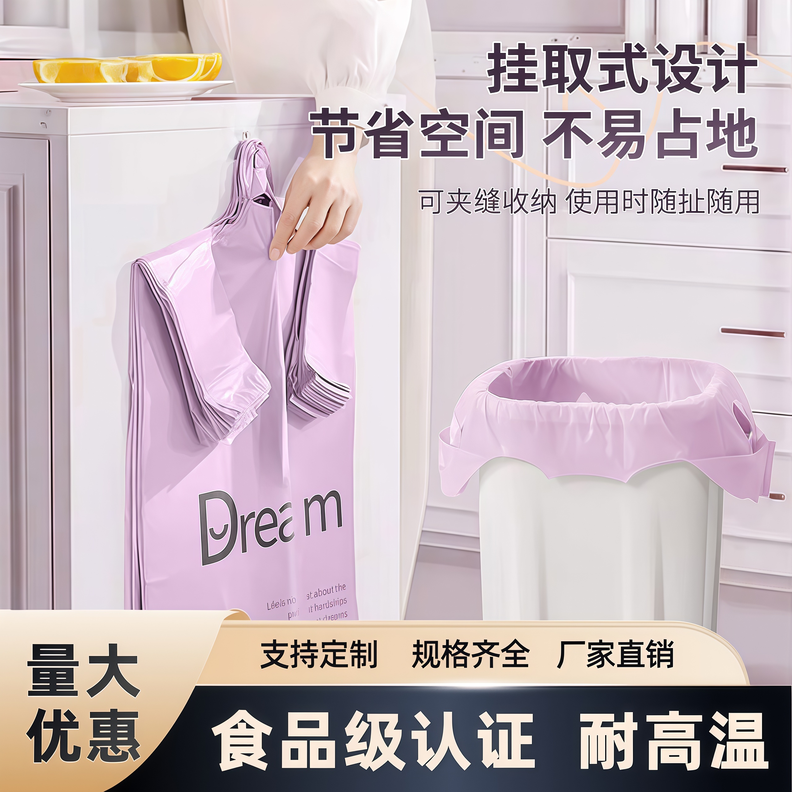 Dream紫色梦想背心式垃圾袋家用加厚中大号手提式厨房客厅塑料袋