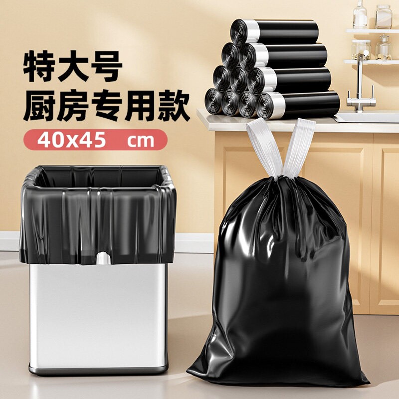 抽绳垃圾袋家用手提式加厚中大号商用批发实惠装厨房黑色塑料袋子