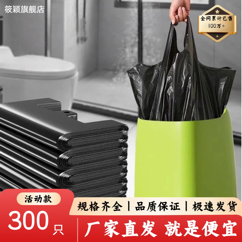 新款黑色垃圾袋背心式礼品包装普厚加厚手提家用厨房塑料袋子批发