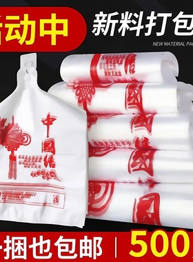 白色中国结塑料袋方便背心手提袋商用超市外卖打包袋一次性包装袋
