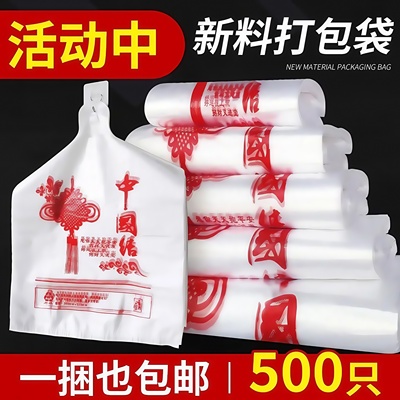 白色中国结塑料袋方便背心手提袋商用超市外卖打包袋一次性包装袋