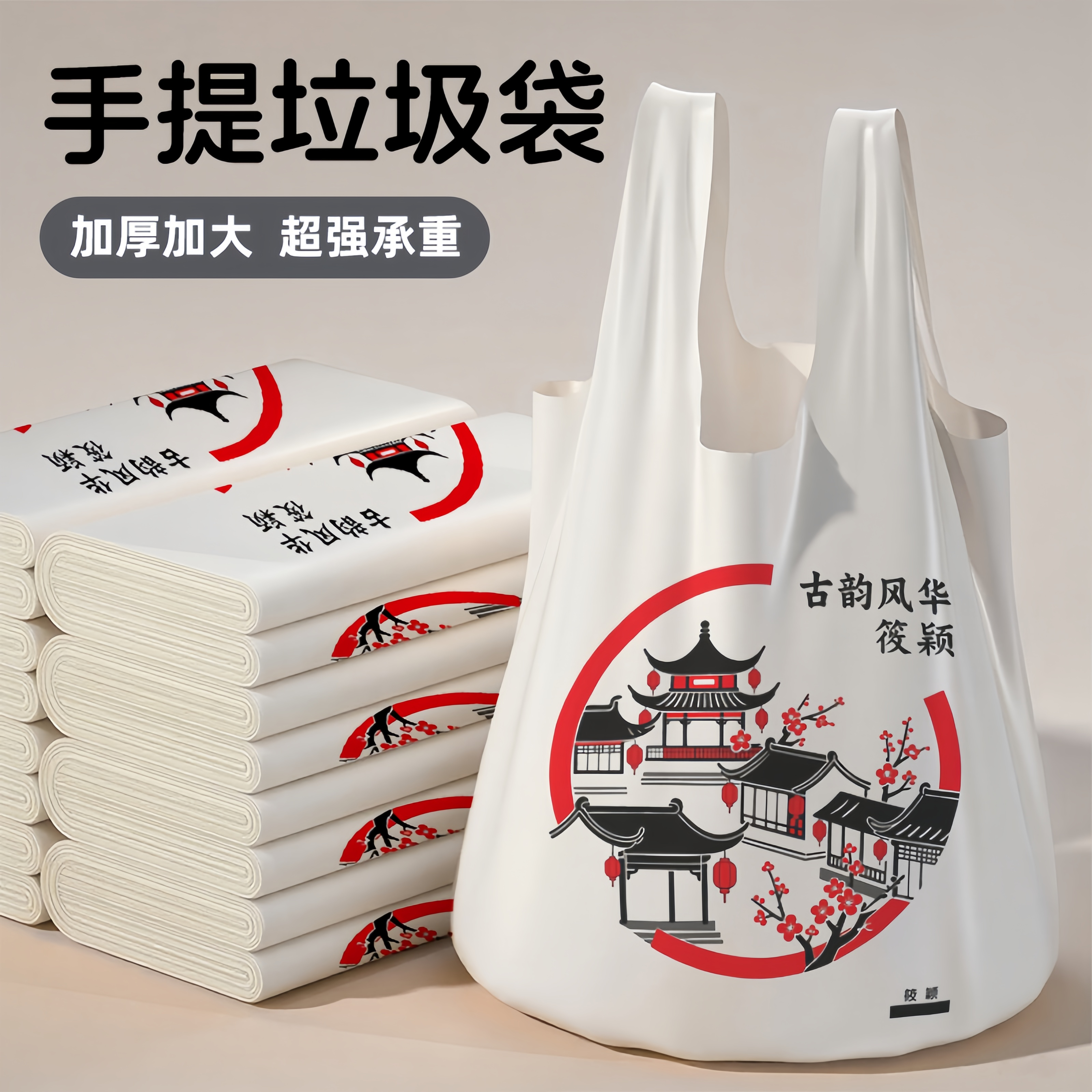塑料袋古风印刷logo超市古典袋手提食品打包袋外卖古韵方便袋批发
