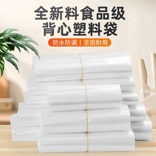 白色食品袋一次性透明塑料手提袋