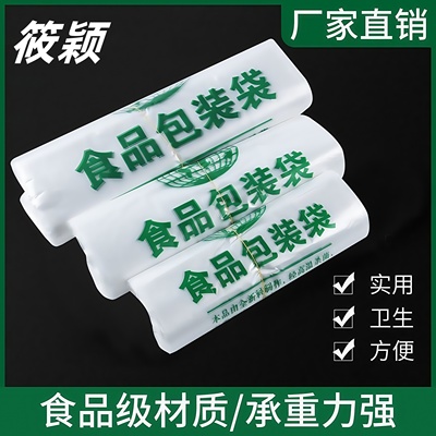 绿色食品袋加厚食品透明塑料袋批发厂家直销外卖打包袋方便手提袋