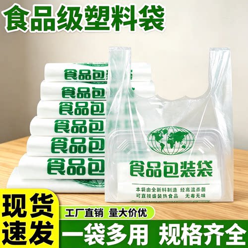 筱颖一次性绿色环保食品塑料袋