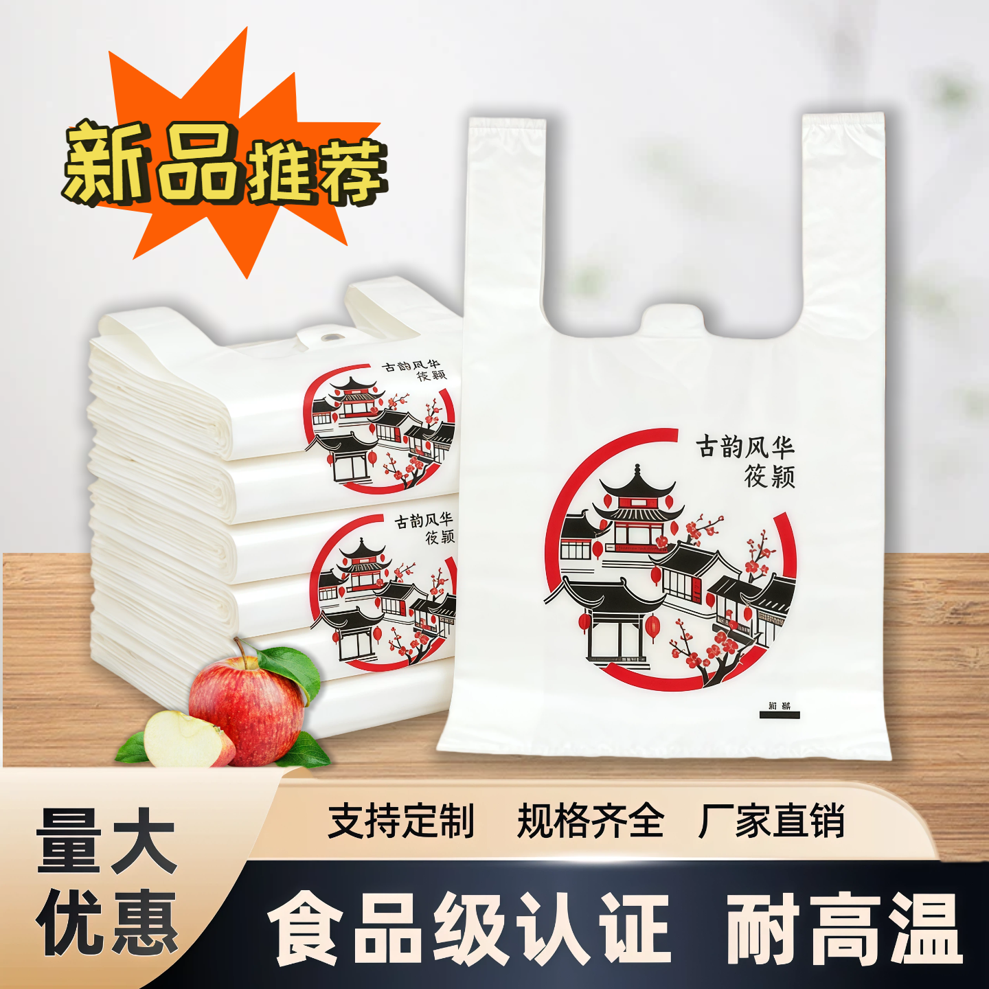 古风塑料袋食品级方便袋加厚超市购物外卖打包袋子新款手提袋商用